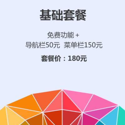 商城小程序   森阳科技  黑龙江哈尔滨  企业免费咨询  专业app定制